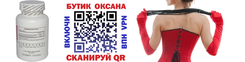 БУТИРАТ оксибутират  Астрахань 