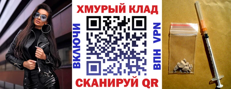 ГЕРОИН Афган  наркотики  OMG как войти  Астрахань 