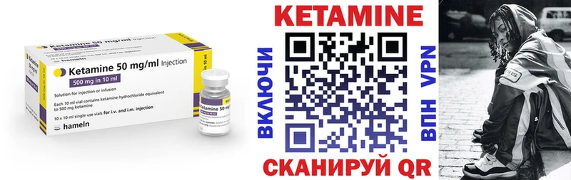 где купить наркоту  Астрахань  Кетамин VHQ 