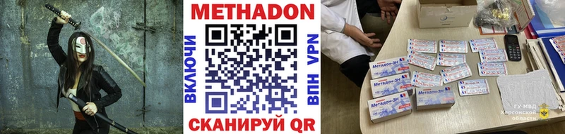 кракен   это как зайти  Метадон кристалл  Астрахань 