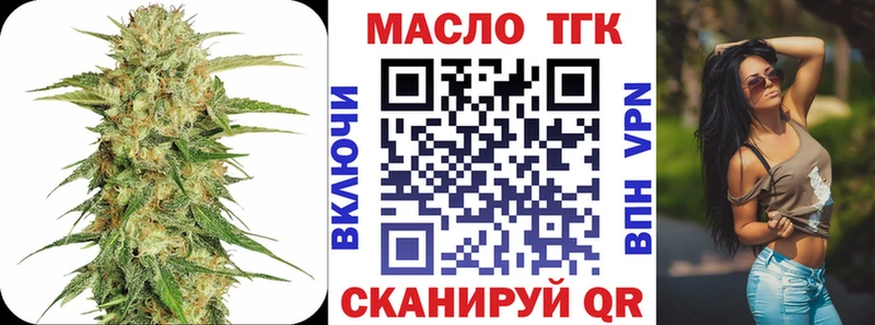 ТГК THC oil  Астрахань 